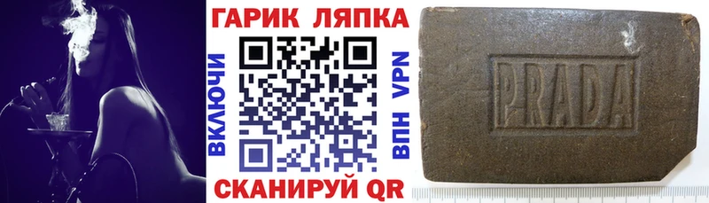 Гашиш гарик  купить закладку  Облучье 