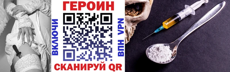 купить наркотики цена  Облучье  Героин белый 