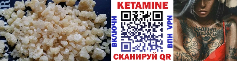 КЕТАМИН VHQ Облучье