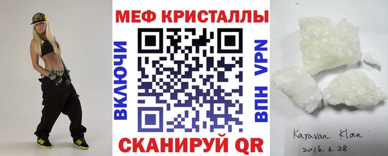 Меф mephedrone  наркота  Облучье 