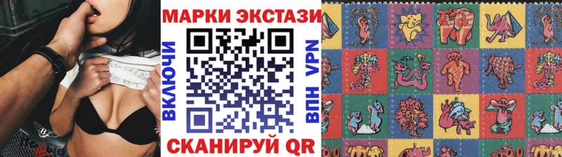 Марки 25I-NBOMe 1500мкг Облучье